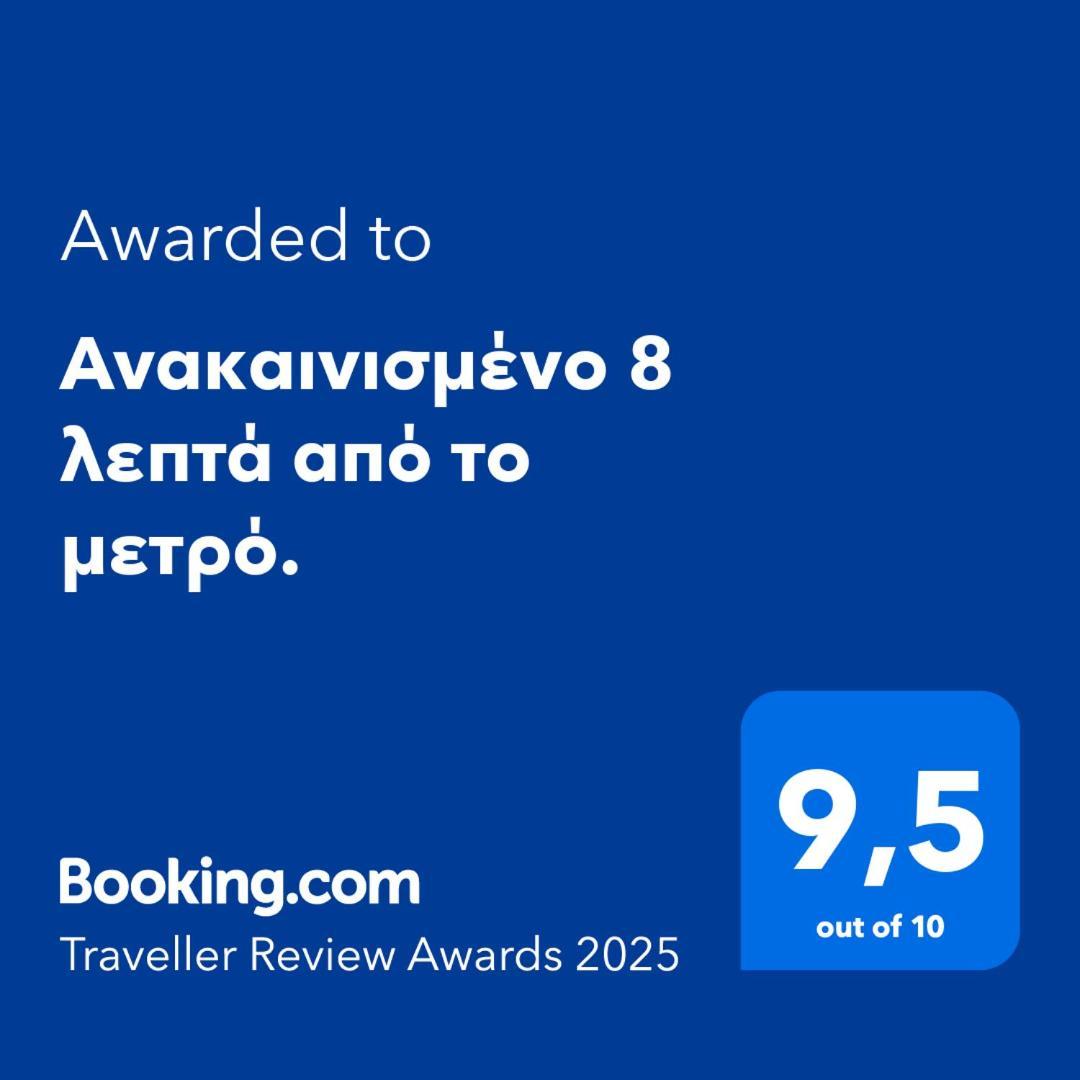 Ανακαινισμένο 8 Λεπτά Από Το Μετρό. Apartman Athén Kültér fotó